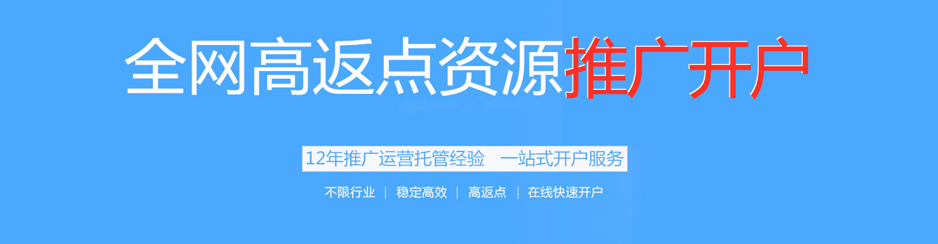 三明信息流投放